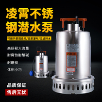 Lingxiao 304 stainless steel small submersible pump 220V household sewage pump Basement sewage automatic pumping pump