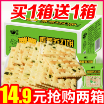 Chive soda biscuits whole box of salty combed casual breakfast snacks small bulk multi-flavor small package compression