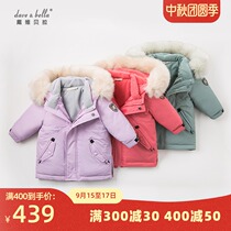 davebella David Bella Zhongdong winter men and women childrens clothing baby plus velvet hooded fur collar 90% down jacket