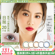 FOMOMY Light small black ring beauty contact lenses Japanese imported invisible myopia glasses small diameter mixed blood 20 pieces