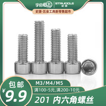 National standard 201 stainless steel hexagon screw Cylindrical head cup head bolt nail fastener screw M3M4M5