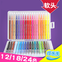 24-color soft-head watercolor pen 18-color color pen 12-color painting childrens color pen set brush can be washed kindergarten beginners hand-painted professional art painting primary school students with color Hook pen