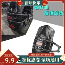 Qidian retro motorcycle modified KD150-G1-U1-Z2 rear fender rear auxiliary fender water baffle rear fender