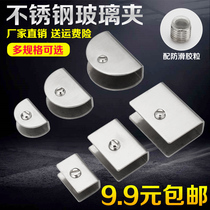 Stainless steel glass clip accessories fixing accessories laminated plate clip holder clip fish mouth bracket clip holder clip square semi-circular interlayer