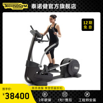 Technogym Tenojian Italy original imported home elliptical machine fitness space Walker FORMA