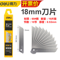 Able 18mm box of 10 Pieces Large Size Beauty Work Wallpaper Knife Thickened Wallpaper Blade Cut DL-DP