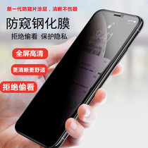 Suitable for iphone11 mobile phone film xs8 full screen anti-peep xr 11promax 7p apple x tempered film 11PRO