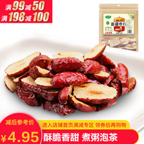 (Voucher full 99-50)Xinjiang Hetian Jujube slices 180g seedless jujube dry tea porridge Casual snacks