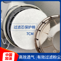 Japan Chongsong Filter Cotton White Round Filter Paper Dust-proof U2K Filter Element Protection Cotton Dust-proof Electrostatic Cotton 7CM