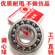 2208 2208 2209 2210 2211 2212 2212 2214 2213 2215 2215 K AKTN Tuning Ball Bearing