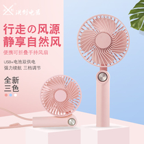 USB small fan Mini rechargeable handheld small electric fan Small portable office Student dormitory Mute