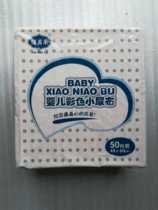 Camelot baby changing pad 45X60 50 pieces pack 45 yuan pack 2 packs