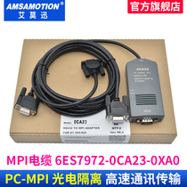 Emo Expc-mpi compatible with Siemens S7-300 400PLC programming cable 972-0CA23-0XA0