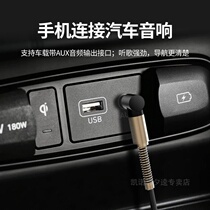 Wuling Hongguang MPV PN truck mobile phone connected to the car sound box to listen to the song AUX car audio cable IN