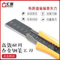 Woodpecker fd-782 large size art knife metal paper knife semi-alloy knife shell 18mm wallpaper knife wallpaper blade