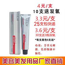 Hairdresse Shop Hair Salon Special Single Branch Dye Cream Ochre Pashman Color Paste Hair Dye Double Oxygen Milk Meme Hair Supplies Wholesale