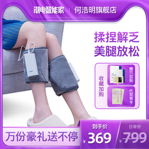 He Haoming leg massager calf kneading household pneumatic pedicure calf massager thin leg artifact