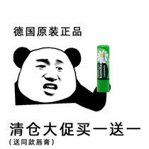 Spot Germany Herbacin He Benqing Germany Xiaoyang Chamomile Lip Balm Small Daisy Flower Care Lipstick Cream 4 8g