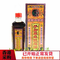 Hong Kong original purchase snake Emperor shoulder neck pain hand and foot paralysis soreness sore spirit soothing tendon oil 40ml