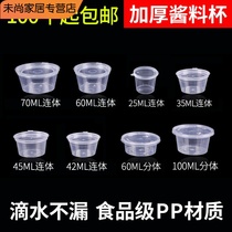 Food Leave Sample Box Disposable Small p2 Sauce Kit Box Sauce box Commercial takeaway seasoning Small box small material box packing box