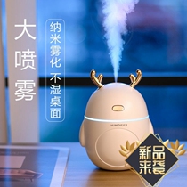 Small humidifier office desktop home desk mute bedroom mini portable dormitory student air