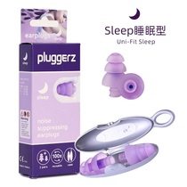  pluggerz Netherlands soundproof earplugs womens sleep trumpet anti-noise childrens sleep small ear canal flight decompression