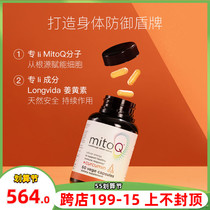 New Zealand original MitoQ curcumin composite capsule cognition and gut Curcumin meme turmeric