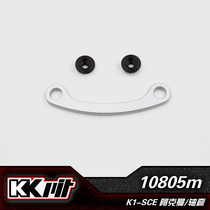 KKPIT K1-SCE remote control short truck original factory original car accessories Akman shaft sleeve 10805m