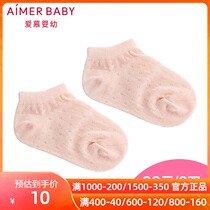 Love baby 19SS baby socks Spring Summer Hollow boat Socks AB3941621