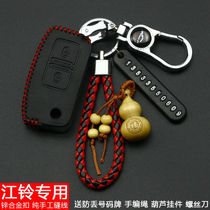 Suitable for Jiangling Domain Tiger Key cover Jiangsuzuo Smooth Key Bag Car Genuine Leather Remote Control Key Buckle Sleeve Decoration
