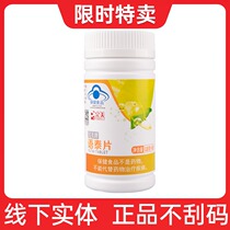 Perfect brand corn peptide Yutai tablets Bao jiujiu men and women in the elderly health fatigue official counter store