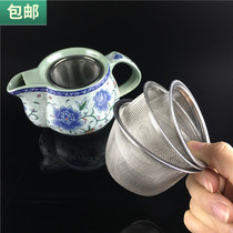 Japanese tea making mesh separated stainless steel tea filter slag separator flower tea chrysanthemum tea filter cup teapot accessories