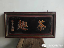 Laozhu old wooden plaque old wood couplet folk nostalgia old object old carved word Board old couplet old plaque tea fun