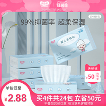 Youlomi baby cloud soft towel Newborn super soft moisturizing paper baby special cream soft paper towel 100 pumping 6 large packs