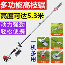 Fruit tree pruning chainsaw scissors high-altitude cutting branch hook knife saw branch telescopic extension pole high branch gasoline