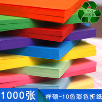12cm Handmade Origami Colored Handmade Square Cardboard Thick Kindergarten Childrens Folding Thousand Paper Crane Paper
