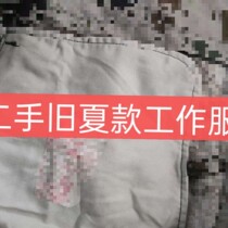 Used camouflage uniforms handed in old welder overalls top pants