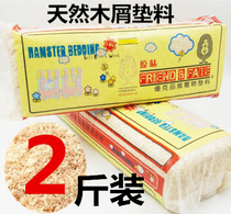 Hamster Rabbit Beetle Beetle Dragon Cat Parrot Wood Chips Deodorant Bacteriostatic Suction Urine Saw End Mat Material Cleaning Chamber To Taste Planing Flowers