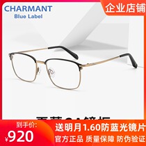 Charmant summer glasses frame mens box simple business ultra light beta titanium myopia frame female GA38042
