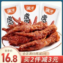 Ji Yang tiger skin chicken claws stewed chicken feet 500g independent small packaging meat snacks Jingjiang specialty leisure instant food