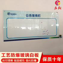 Magnetic tempered glass whiteboard wall hanging writing board information bulletin board office bulletin board bulletin board customization