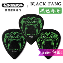 American-made Dunlop Black fang Black fang fast-playing bagwood folk guitar pick