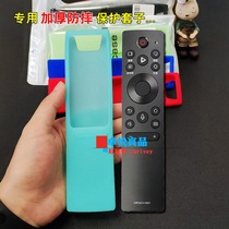 Suitable for Hisense TV voice remote control cover CRF3A71 protective cover Dust cover Thickened silicone case