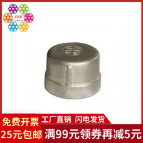 304 316 stainless steel inner wire pipe cap internal thread Plug Plug Plug Plug head DN8 ~ DN100 4 points