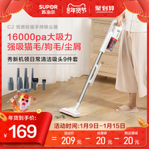 Supor vacuum cleaner household small suction hand wired carpet dust removal multi-suction head lightweight hand suction