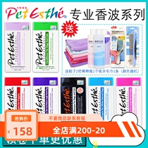 (Shunfeng) Japan Bate Aisi Professional Pet Shower Wash Hair Wash