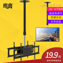 Universal TV hanger Xiaomi advertising machine TV ceiling ceiling Ceiling bracket retractable rotating 325570 inch