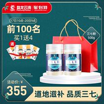 Panlong Yunhai Sanqi Powder Sanqi head powder Wenshan non-special grade Sanqi flower Yunnan ultra-fine 37 powder 500g