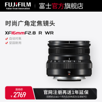 (Flagship store) Fujifilm Fujilon Lens XF16mmF2 8 R WR fixed focus wide angle lens