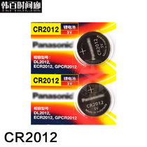 Button Battery 2012 Remote Control Car Key Battery Original Special Smart Button Electronic CR2012